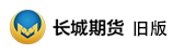 长城期货旧站点